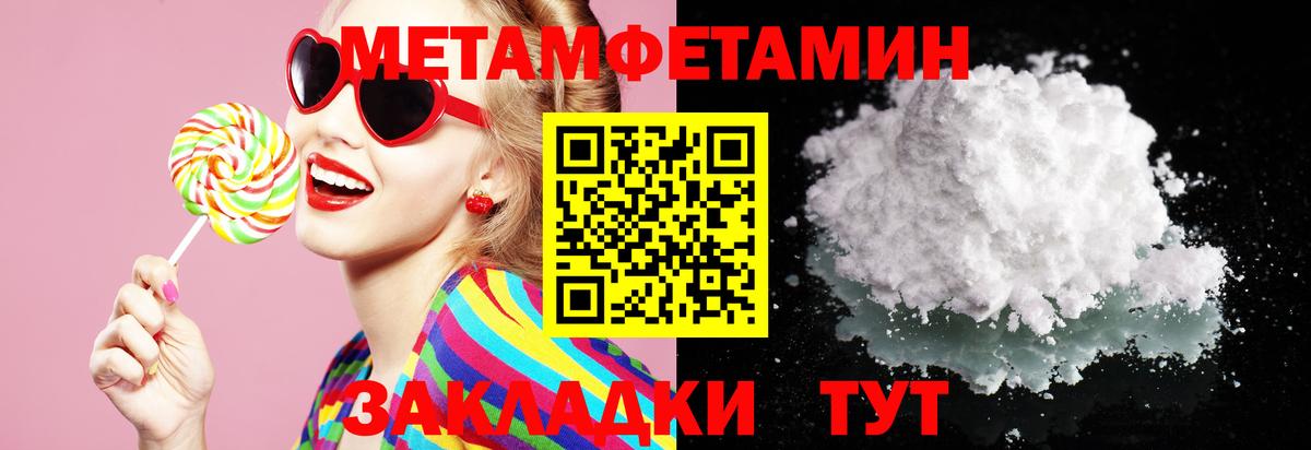 Амфетамин Розовый Слободской