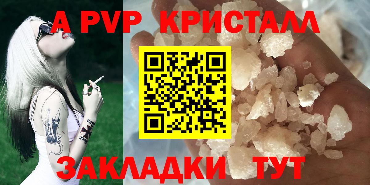 Альфа ПВП Crystall Слободской
