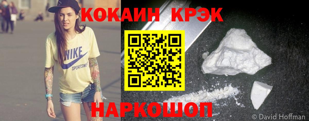 Слободской  КОКАИН 97%  Cocaine Fish Scale  Вход с VPN 