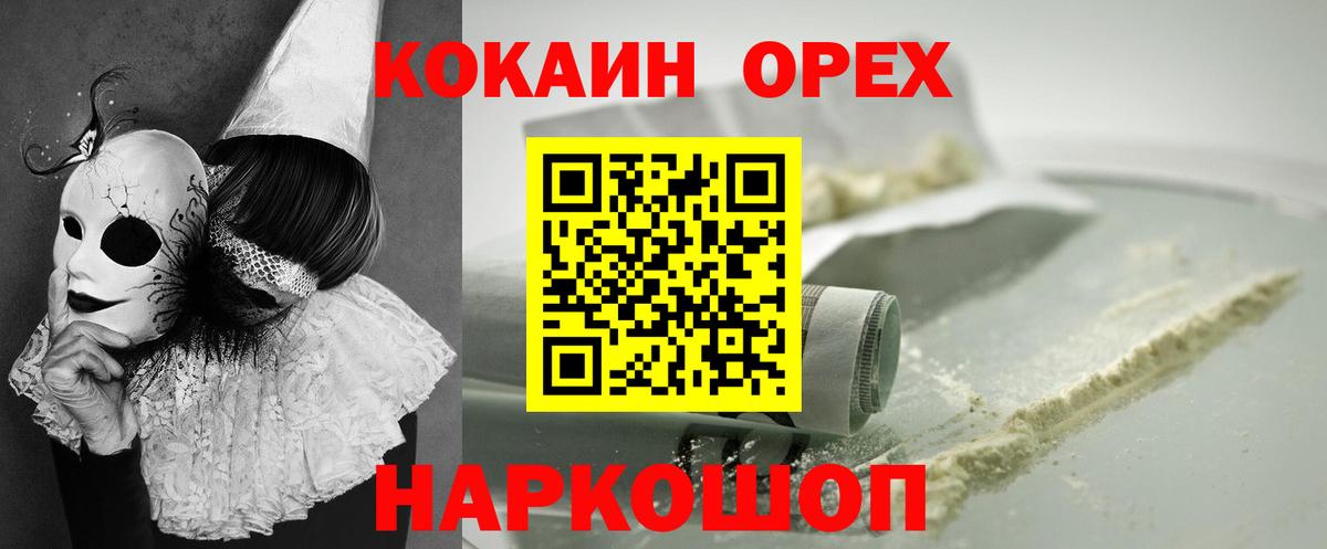 КОКАИН Перу Слободской
