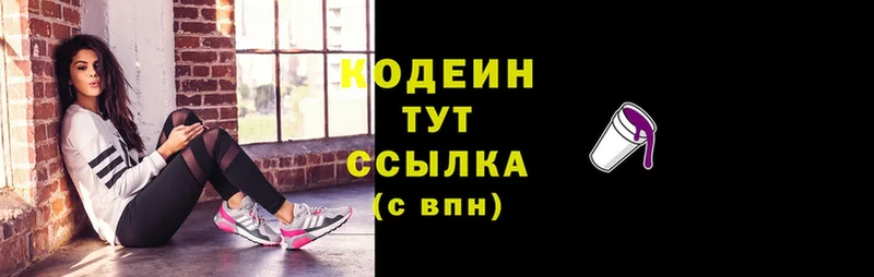 KRAKEN зеркало Слободской Codein напиток Lean (лин)