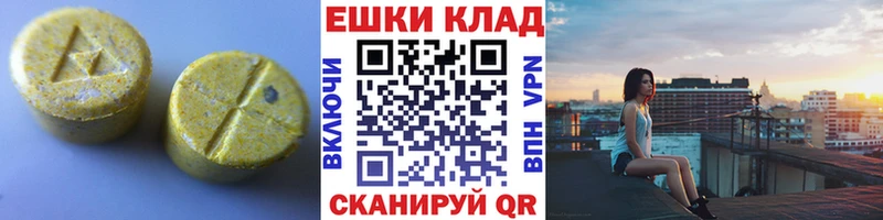 ЭКСТАЗИ 280 MDMA  где можно купить   Слободской 