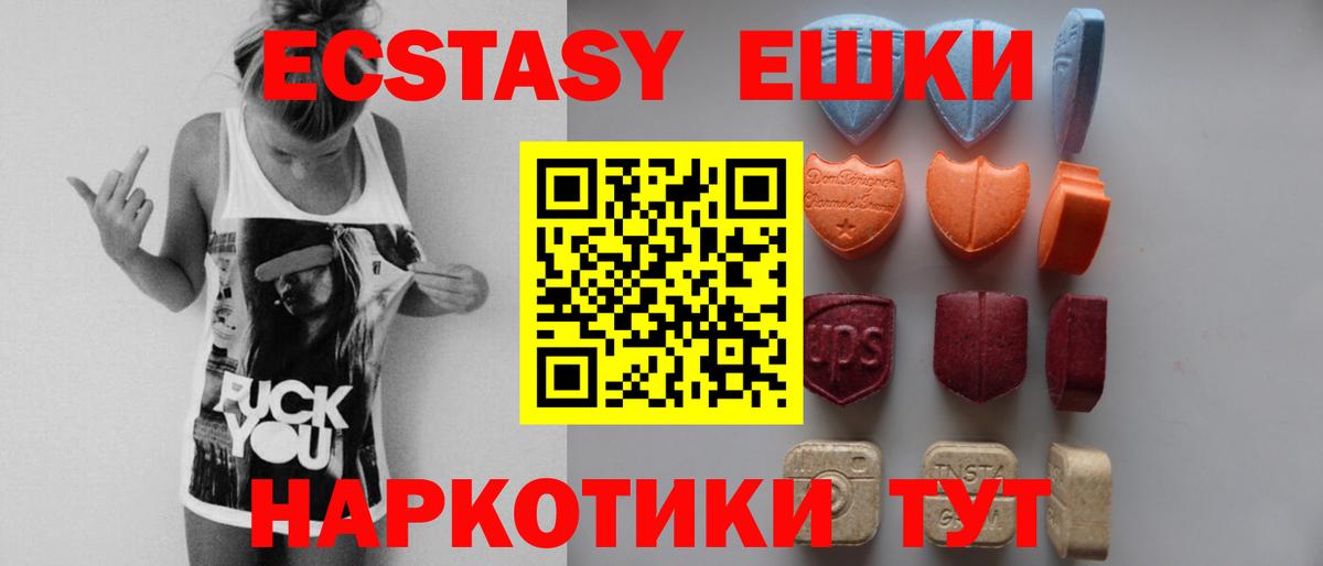 Ecstasy бентли Слободской