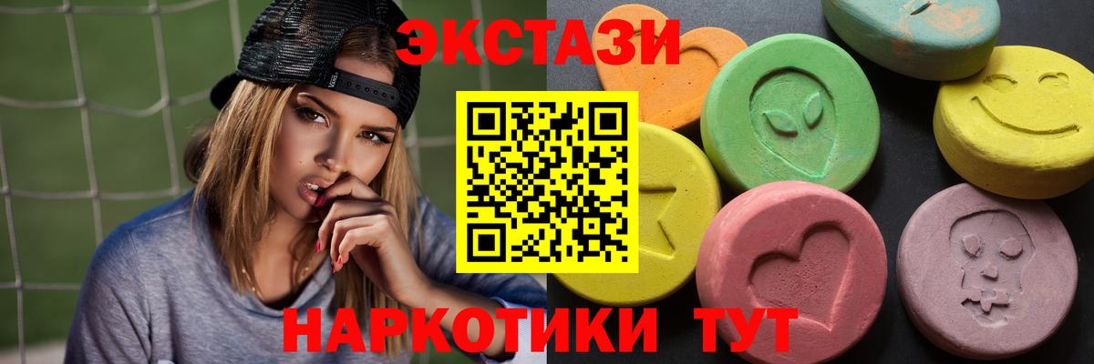 Слободской  Ecstasy Cube  Ecstasy таблы  Вход с VPN 