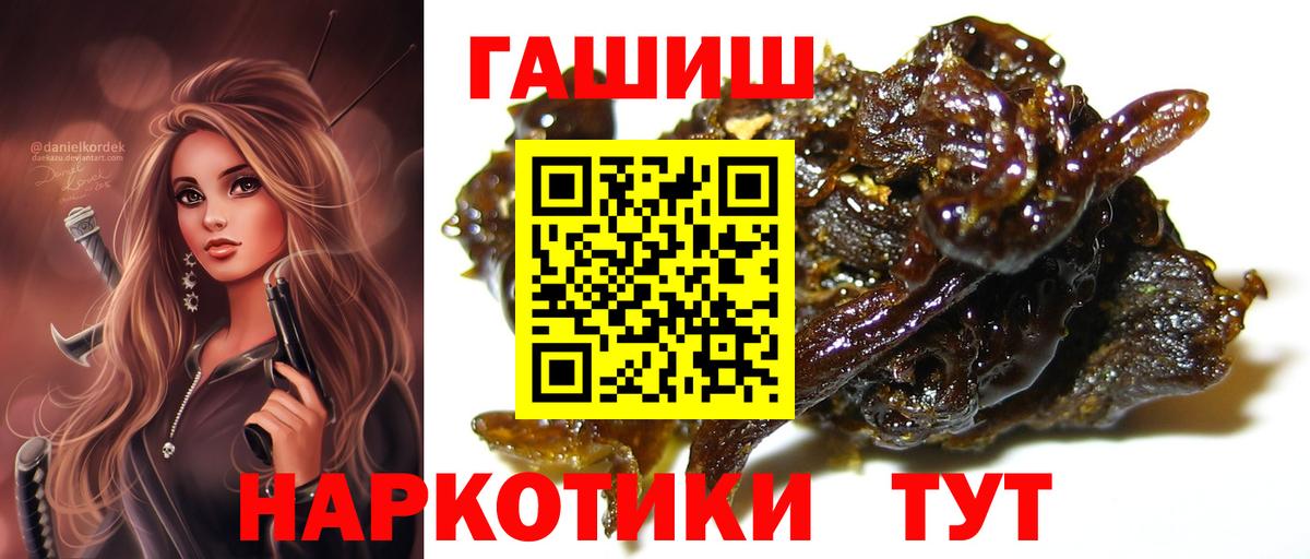 ГАШ Premium  ГАШИШ AMNESIA HAZE  ГАШ  Вход с VPN  Слободской 