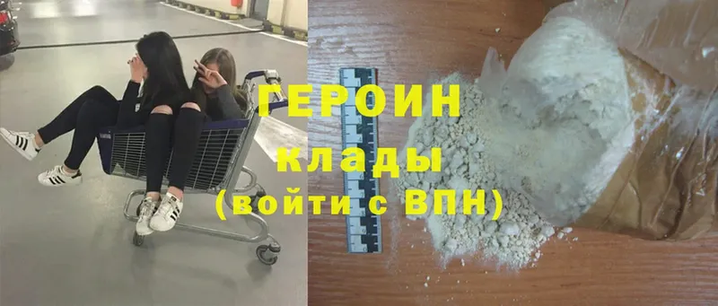 Героин белый  наркотики  Слободской 