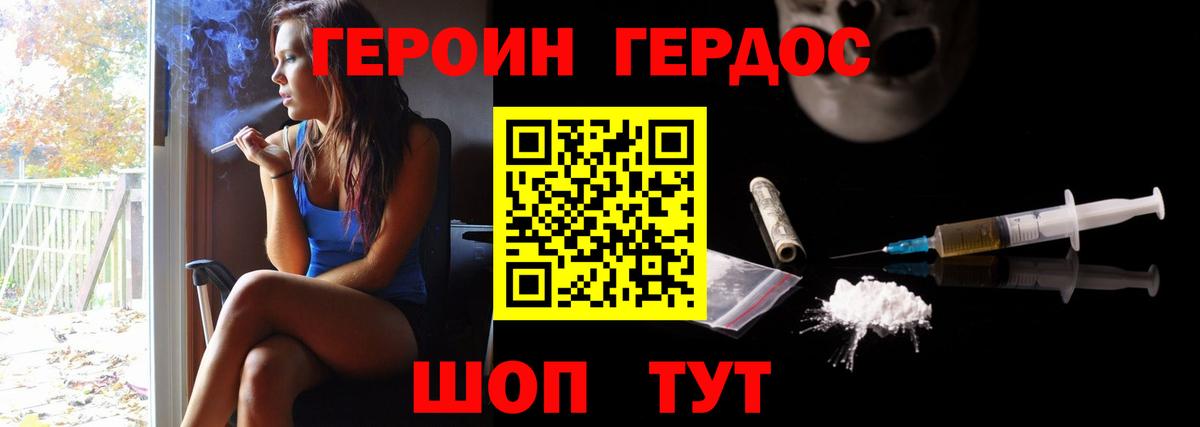 Героин гречка  Вход с VPN  Слободской 