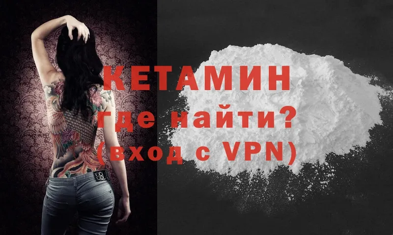 купить   Слободской  blacksprut сайт  КЕТАМИН ketamine 