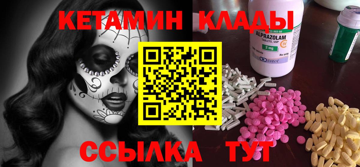 Слободской  Кетамин VHQ  Кетамин ketamine  Вход с VPN 