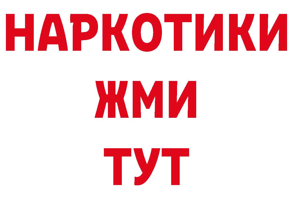 Бутират Butirat tor darknet мега Слободской