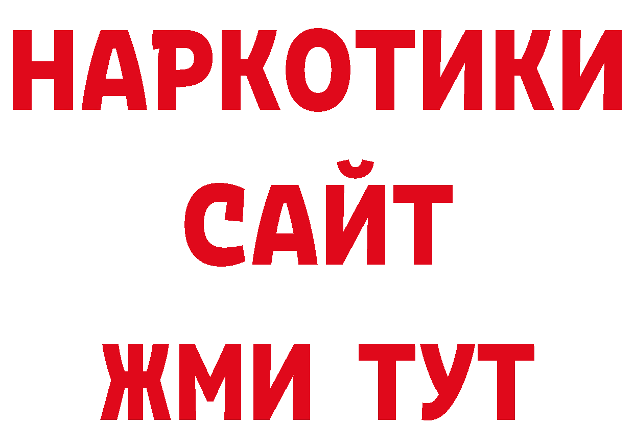 Кетамин ketamine рабочий сайт shop mega Слободской