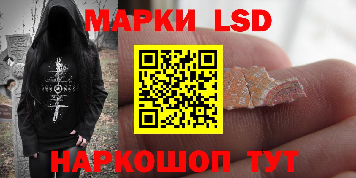 LSD-25 экстази кислота Слободской
