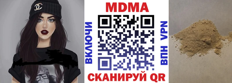МДМА кристаллы  Слободской 