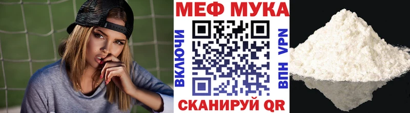Меф mephedrone  Слободской 