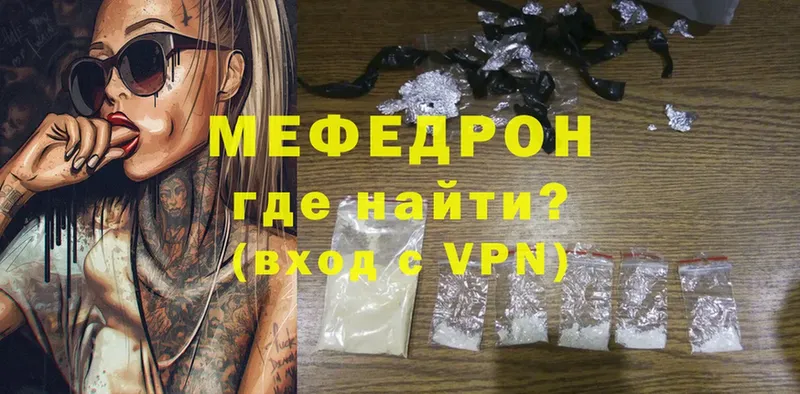 МЕФ кристаллы  Слободской 