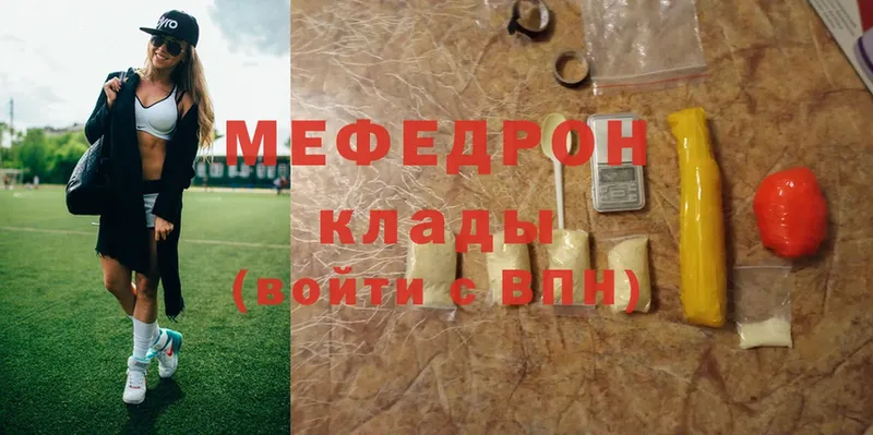 Меф мука Слободской