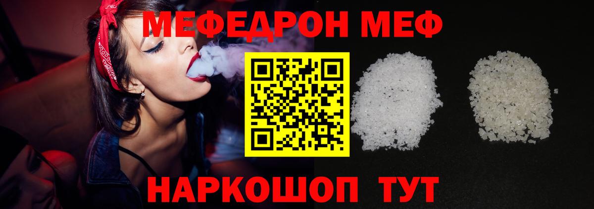 Меф мука Слободской