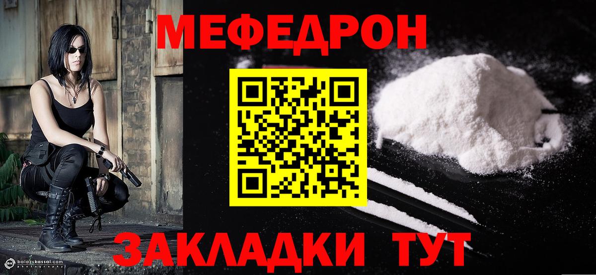 хочу наркоту  Меф  Слободской  Вход с VPN  МЕФ VHQ  Меф мука 