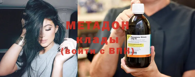 Метадон кристалл  Слободской 