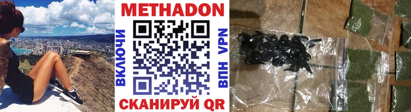Метадон methadone  где найти   Слободской 