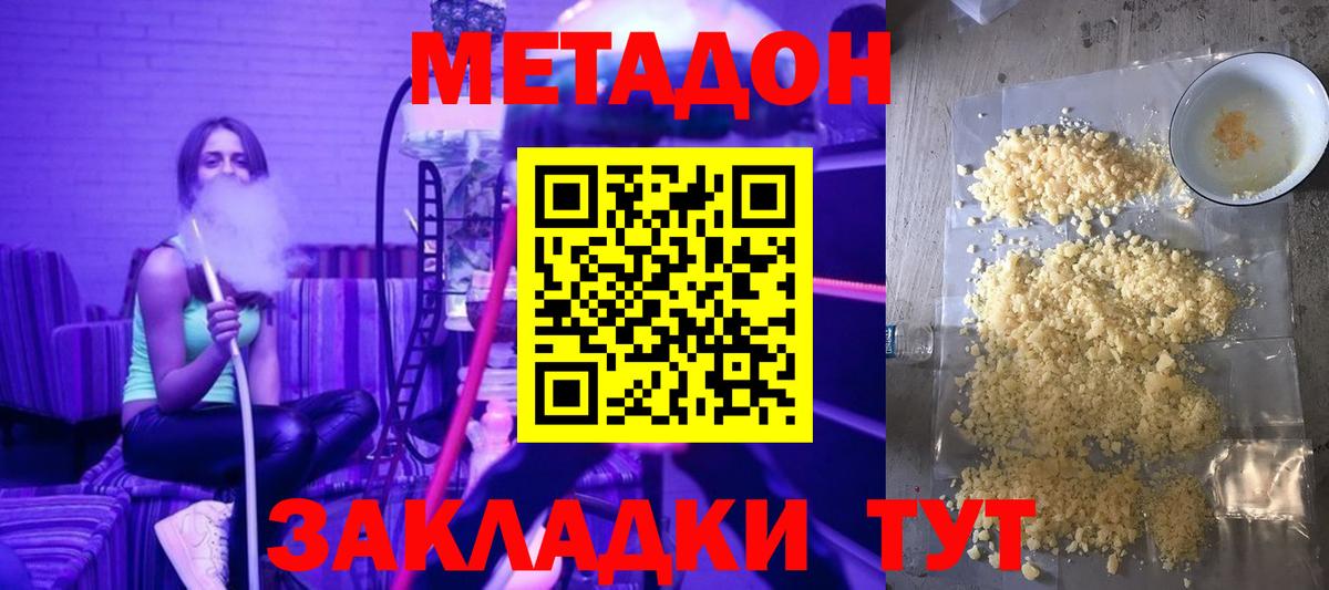 ОМГ ОМГ ССЫЛКА  Метадон белоснежный  МЕТАДОН белоснежный  Вход с VPN  Слободской 