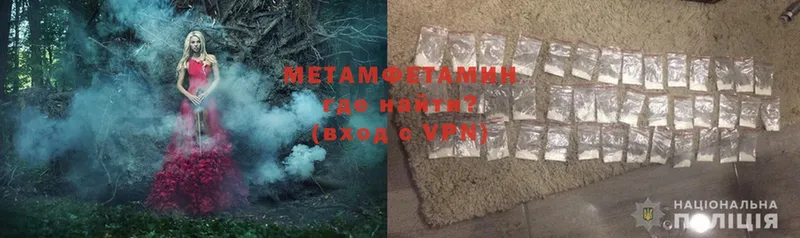 гидра   Слободской  Метамфетамин винт 