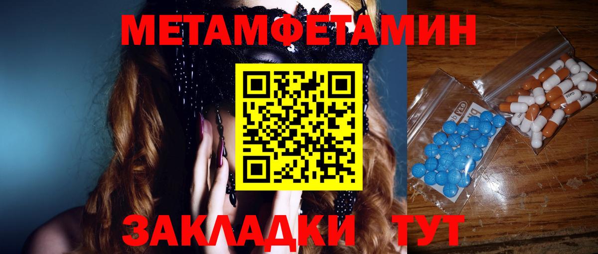 Слободской  МЕТАМФЕТАМИН  Вход с VPN  Метамфетамин кристалл 
