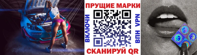Марки N-bome 1500мкг  Слободской 