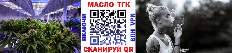 Дистиллят ТГК жижа  площадка Telegram  Слободской  купить  сайты 