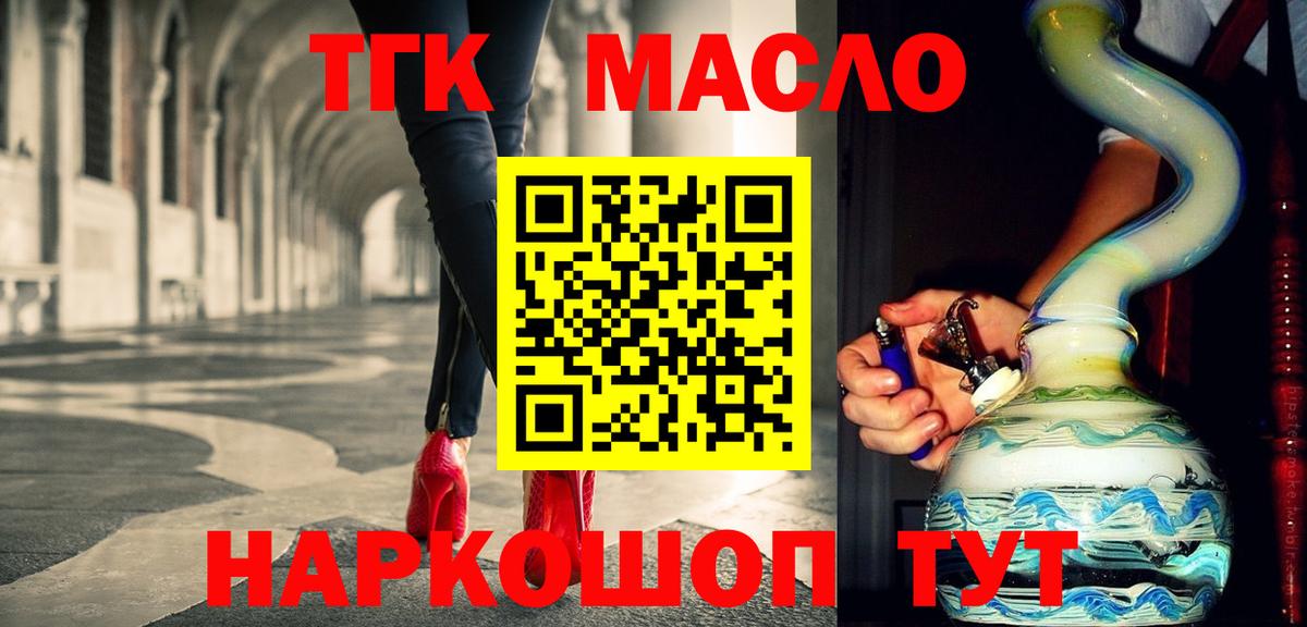 ТГК вейп Слободской